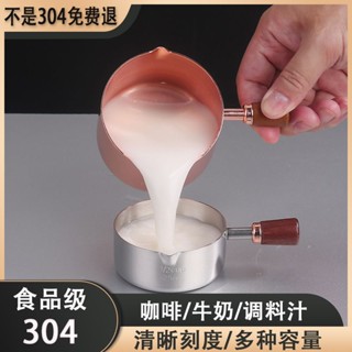 Shenglong百貨🔥ins萃取濃縮咖啡小奶盅食品級304不銹鋼木柄奶罐咖啡量杯小奶壺