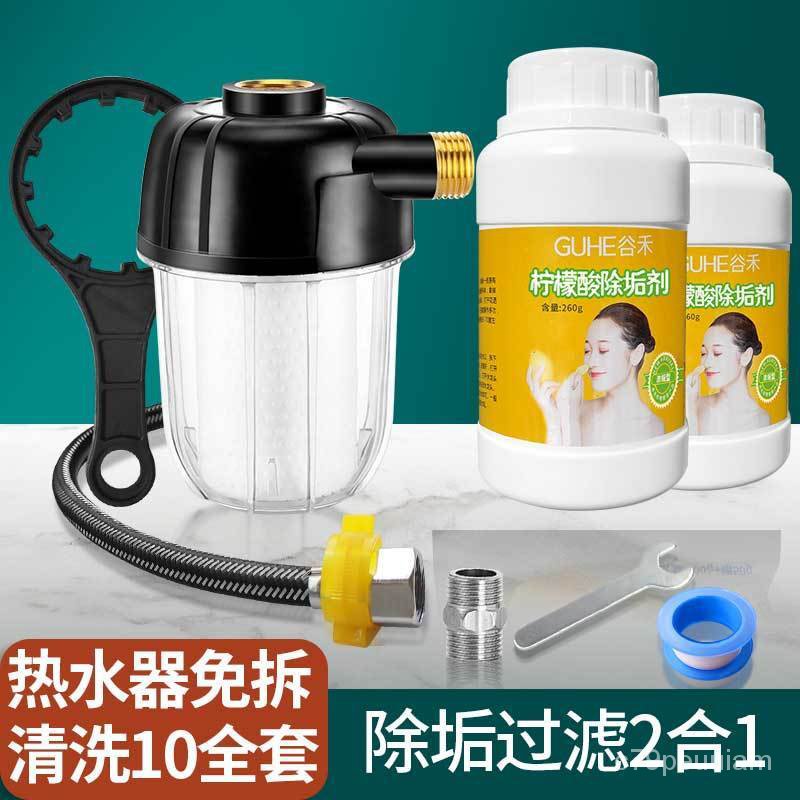 🔥臺灣爆款熱銷🔥熱水器除垢神器清洗工具免拆水垢清潔劑燃氣電熱水器檸檬痠 FB7I