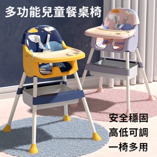 【哆哆購】寶寶餐椅多功能可折疊便攜式兒童座椅喫飯餐桌小孩防滑桌椅 WEIG