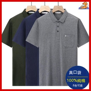 🔥【中老年男裝】夏裝涼感冰絲排汗透氣速乾短袖t恤翻領上衣 polo衫男 爸爸衣服PPLO衫 純棉夏季短袖翻領T恤男士上