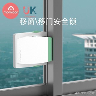 窗戶安全鎖 門窗安全鎖 窗戶鎖 紗窗安全鎖 紗門鎖 兒童窗戶安全鎖寶寶防護窗鎖防盜免打孔移動推拉門窗鎖限位器鎖扣