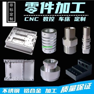熱銷*CNC鋁合金加工 數控車床精密機械 黃銅不銹鋼45號鋼 五金零件定製