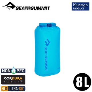 【Sea To Summit 澳洲 30D 輕量防水收納袋 8L《亮藍》】STSASG012021/防水袋
