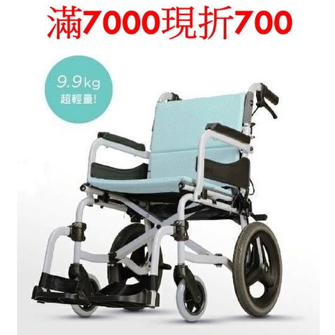 《好康醫療網》(滿7000現折700)康揚KARMA鋁合金手動輪椅B款SM-250.5(小輪)SOMA215 飛揚215