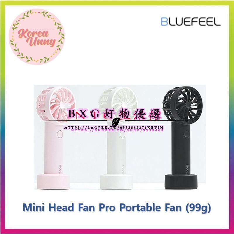 Bluefeel 迷你頭風扇 Pro 便攜式風扇極輕手持功能強大的小型電風扇 (99g)