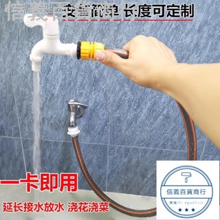 優惠低價臺灣出貨水管加長放水卡口接頭水龍頭延長快速接水管家用洗車澆花沖地軟管