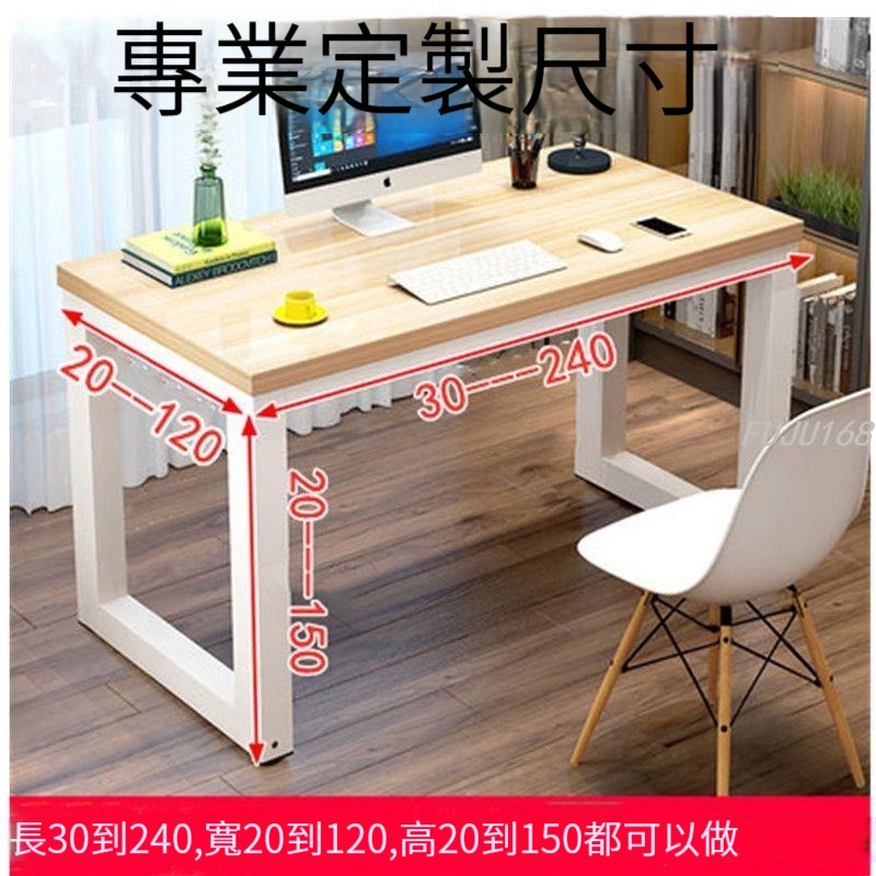 電腦臺式桌雙人70/80/90/100/110/120可定制尺寸學習桌子簡約家用-FUJU生活
