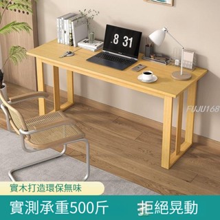 電腦桌臺式簡易兒童書桌辦公桌實木學習桌家用臥室學生桌子寫字臺-FUJU生活