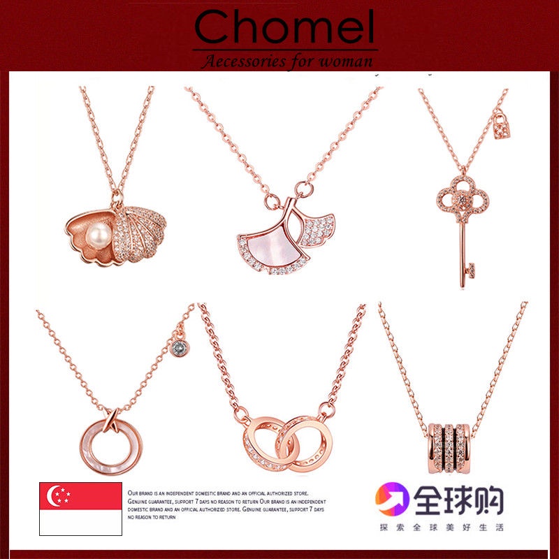 新加坡CHOMEL項鏈女純銀時尚飾品輕奢小眾品牌設計鎖骨鏈七夕禮物