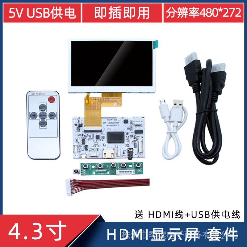 【臺灣】4.3寸480*272HDMI液晶屏顯示器電腦機箱副屏USB5V供電樹莓派LCD屏