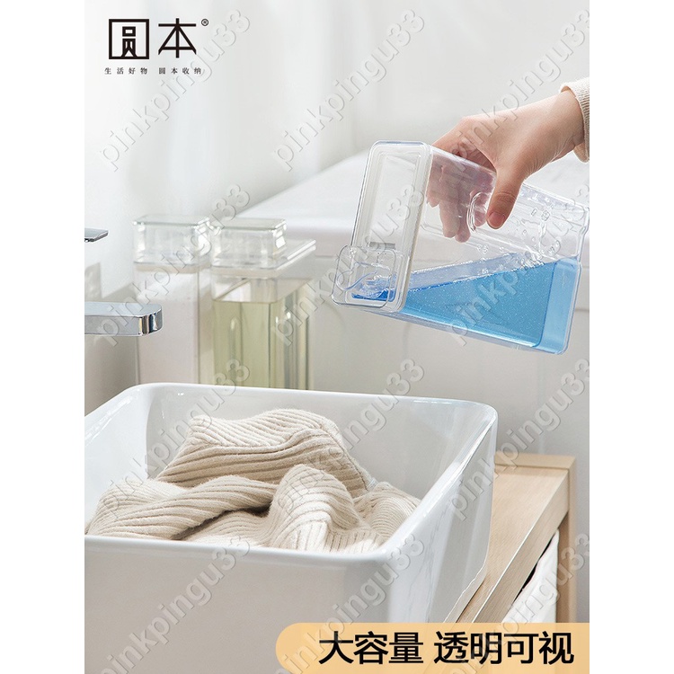 pinkpingu33圓本透明大容量洗衣液分裝瓶洗衣粉收納盒浴室洗發水沐浴露替換瓶