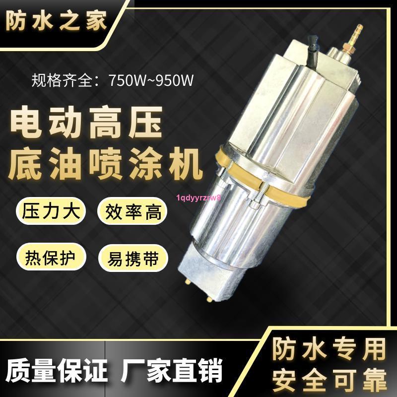 下殺*熱銷*防水底油機電動噴涂機防水工程噴涂工具便攜式冷底油水性乳化瀝青