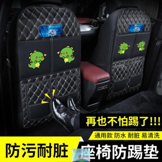 【防踢耐臟】汽車座椅 車內防踢墊 後排儲物袋 車載後背收納袋 保護墊