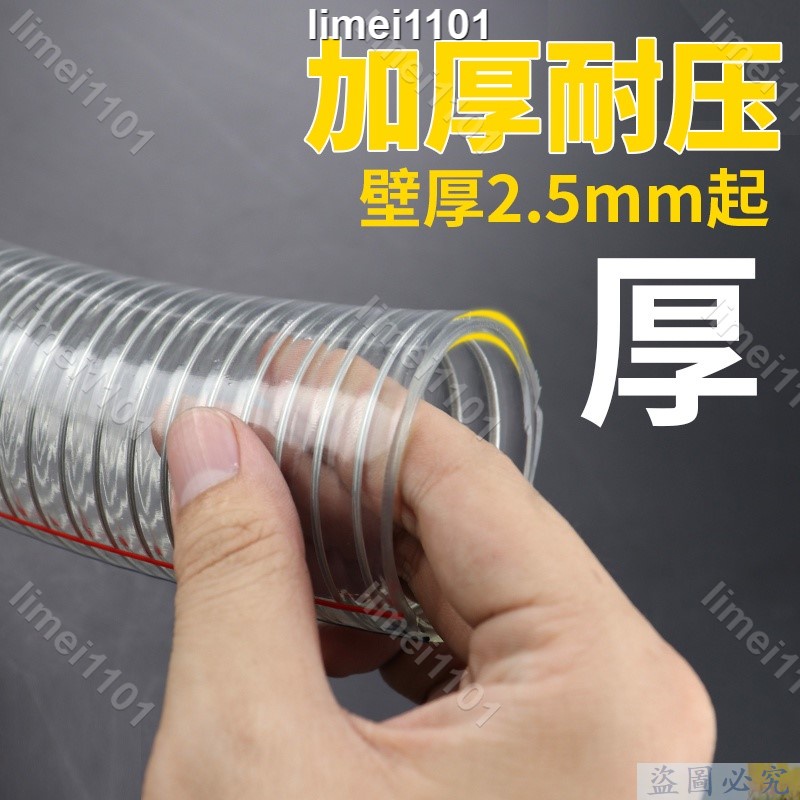 依樂 滿299元發貨 PVC鋼絲管 全新料PVC加厚鋼絲軟管 真空鋼絲管 防凍PVC鋼絲