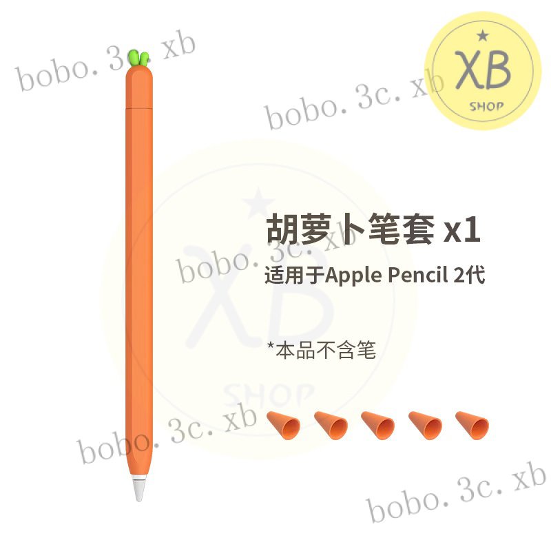 ㈱安德栩 蘋果apple pencil保護套2代第二代一代防丟11英寸筆套2018新款ipad pro MQSS