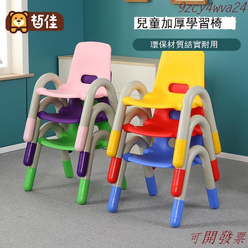 含稅免運 工廠直銷 兒童卡通椅子塑料靠背椅家用寶寶小椅子帶扶手小凳子幼兒園吃飯椅 9zcy4wva24