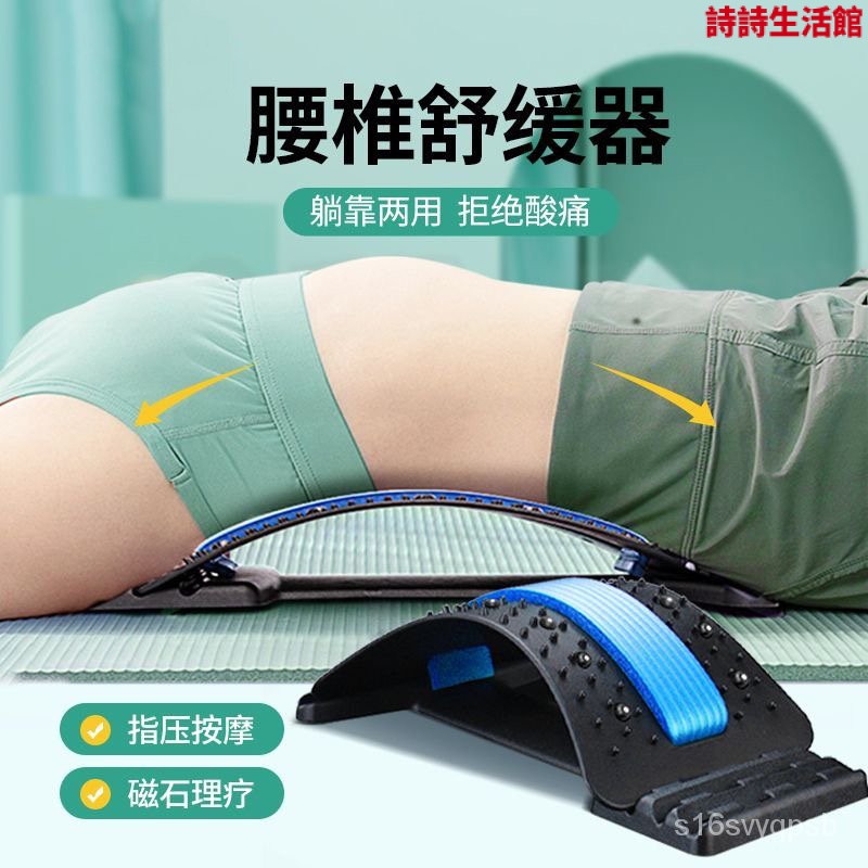 【台灣發售】腰椎舒緩器腰部拉伸按摩器瑜伽輔助頸椎脊椎背部鍛鍊練腰神器