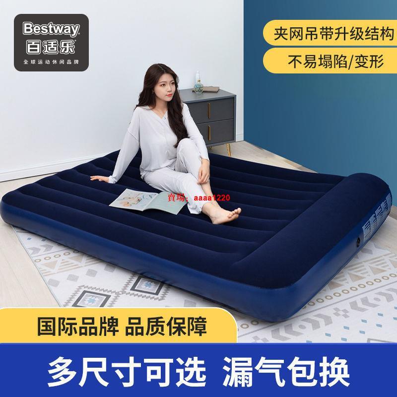 『充氣沙發』Bestway充氣床打地鋪加厚 家用1.8米帳篷戶外單雙人折疊氣墊床墊子『戶外懶人』