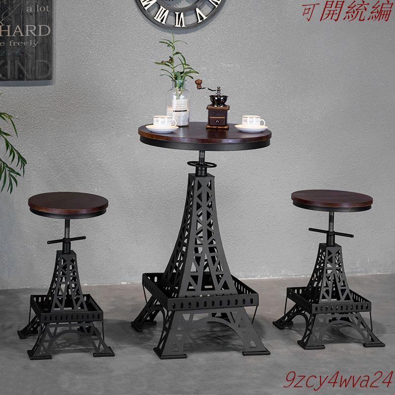 現貨 免運 可開發票 鐵藝實木吧臺椅調節椅子巴黎鐵塔凳工業風創意椅現代咖啡廳酒吧椅 9zcy4wva24