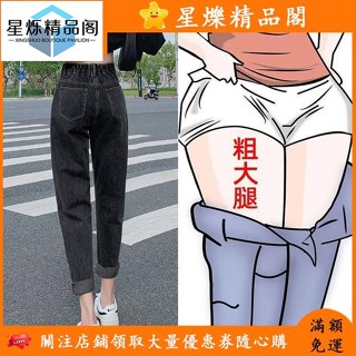 🚚滿額免運☆大尺碼女裝 女生牛仔褲 女生長褲 牛仔褲女春秋年新款夏季直筒顯瘦高腰九分哈倫蘿卜老爹 褲子女 女生褲子 牛