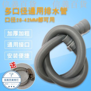新品上架優惠大促中通用全自動波輪洗衣機排水管出水管下水管加長延長管半自動排水管