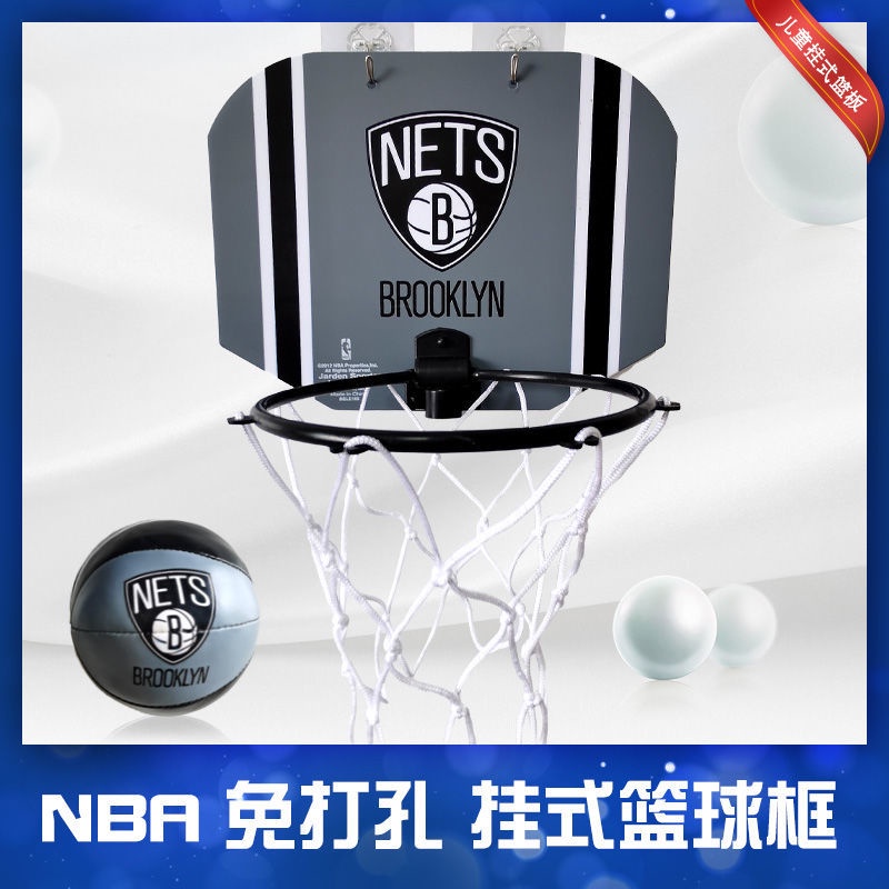 【🔥限時特賣🔥】NBA兒童玩具籃球框免打孔掛式塑料籃板僅適用1號2號玩具籃球投籃