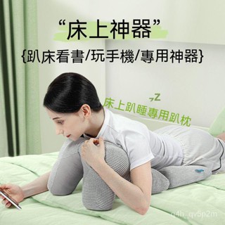 床上趴睡枕 趴床神器 多功能俯臥位趴枕頭 趴著睡覺 玩手機 看書 趴枕墊 靠枕舒緩複位腰椎睡覺術後趴睡護頸椎專用學生宿捨