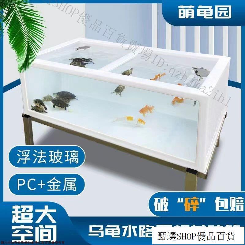 魚缸烏龜缸大型塑料輕體高清透明玻璃深水魚池烏龜池生態龜缸龜池