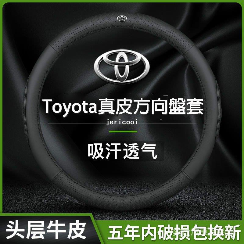 【麥博士大賣場】豐田Toyota 真皮方向盤套 適用於ALTIS VIOS YARIS WISH CAMRY RAV4