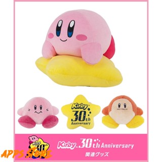 [APPS STORE]日版 星之卡比 30th 卡比娃娃 瓦豆魯迪 玩偶 30週年 日本任天堂商店