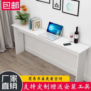 限時免運#🔥INS風桌靠墻簡易長條桌臥室超窄桌子電腦桌長方形傢用床尾簡約 餐桌 辦公桌 書桌 化妝桌 工作桌 電腦桌