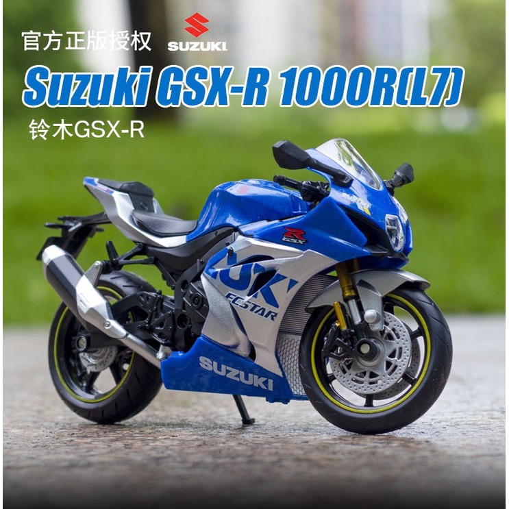 【熱銷免運】 SUZUKI 鈴木 R1000 L7 阿魯 1:12 重機模型 1/12 重機