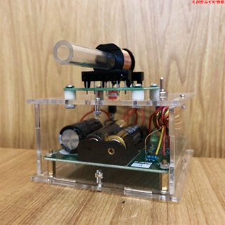 電磁炮diy套件遠射初級升壓電路模型焊接電子科技小制作科學實驗