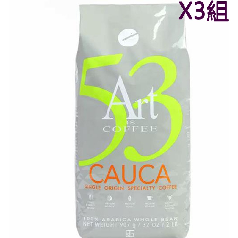 Art Is Coffee 考卡精選咖啡豆 907公克 3組  W139147  COSCO代購