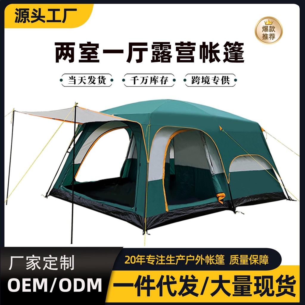 露營帳篷 戶外帳篷 二室一廳 加厚防雨 8 10人 便攜式 折疊 野外 露營帳篷