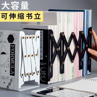 🚚 拾木精選🚚 拾木 可伸縮書立架創意高中簡約鐵書架桌上學生用書靠書檔書託書隔書夾