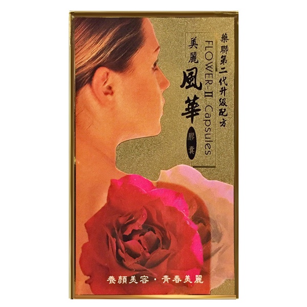 藥聯 美麗風華膠囊 紅花苜蓿+膠原蛋白+蜂王乳等複方 60粒/盒＊愛康介護＊