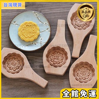 熱賣免運🌟木質月餅模具綠豆糕點做南瓜餅麵食花樣卡通包子饅頭清明果的家用