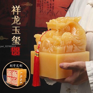 【破損包賠】金滿堂優選免費刻天然黃玉九龍玉璽印章風水鎮宅辦公室擺件招財升官龍頭大印