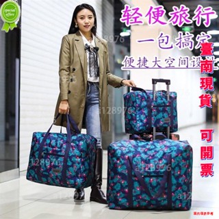 臺南免運 可開票 加厚旅行袋行李袋可套拉桿箱防水收納袋牛津布裝棉被子搬家袋包郵