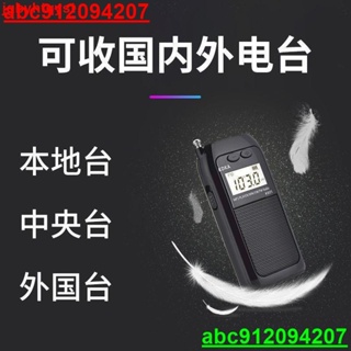 收音機多功能可充電播放器小型迷你便攜式袖珍全波段老年人半導體@龍騰商貿