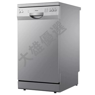 Haier/海爾 12套全自動洗碗機家用獨立式嵌入式兩用型