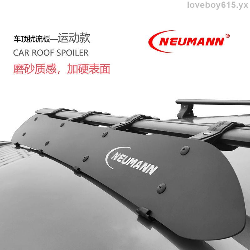 瞬息銷售#擾流板車頂行李架橫桿導風板改裝行李箱坦克300通用neumann導流板
