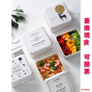臺南免運 可開票 送勺子筷子 北歐ins簡約白色飯盒 上班族帶飯 健身減肥減脂水果沙拉餐盒 日式可微波爐便當盒 露營