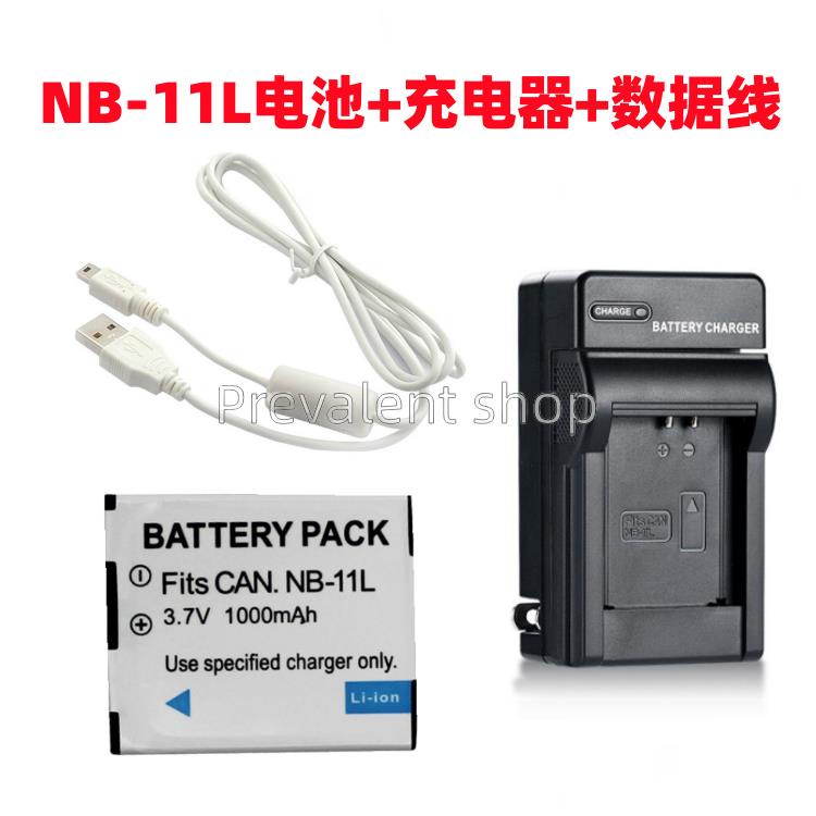 原廠 適用佳能IXUS 125 132 140 145 155相機NB-11L電池+充電器+數據線