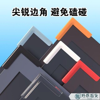 【質優五金】斷橋鋁窗戶防撞角護角防磕碰矽膠兒童窗角防碰頭保護套強化玻璃