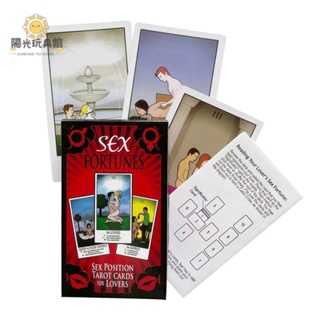 陽光 sex fortunes position tarot cards for lovers 成人性愛塔羅牌 團體遊戲