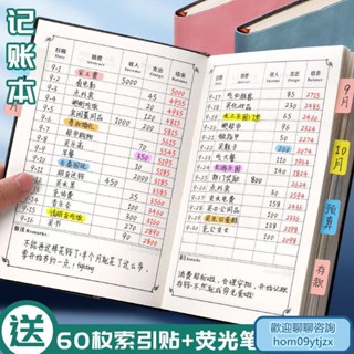 品質保障✔蝦皮代開發票✔中記賬本傢庭現金日記賬本手帳明細賬日常開支小隨身傢用理財筆記本 WU1N
