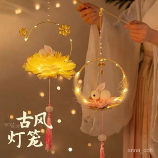 元宵節新年裝飾手工兔子燈籠diy材料包兒童手提髮光古風兔年花燈 R01A