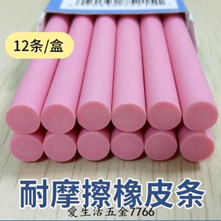 店長推薦/可開票美國三福EF74橡皮條75215測試磨擦專用橡皮耐磨測試用橡皮擦NO.74多買優惠7766